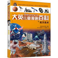 [M]航天技术-9787556262311