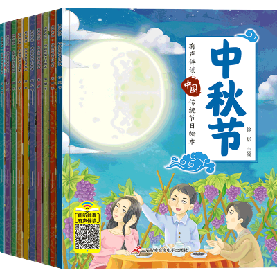 [M]中国传统节日绘本(10册)-9787830004774