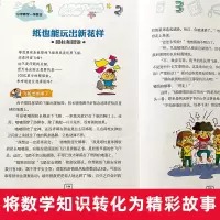 [M]小学数学一学就会 5-6年级 彩图版-9787514227994