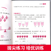 [M]小学奥数一点就通 培优训练 1年级-9787514235562