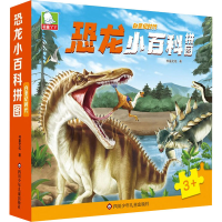 [M]白垩纪时代-9787572807084