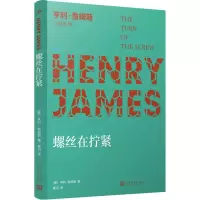 [M]螺丝在拧紧-9787020144884