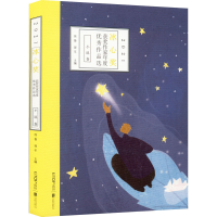 [M]2021冰心奖获奖作家年度优秀作品选 小说卷-9787559662033