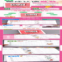 [M]拼音描红 整体认读音节-9787502086824