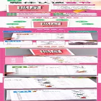 [M]拼音描红 整体认读音节-9787502086824