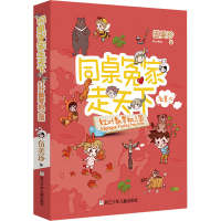 [M]红叶飘零枫之国-9787559725509