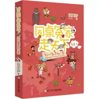 [M]红叶飘零枫之国-9787559725509