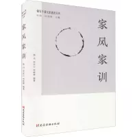 [M]家风家训-9787509912850