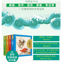 [M]小树苗儿童成长经典阅读宝库(珍藏版)(全4册)-9787539797649