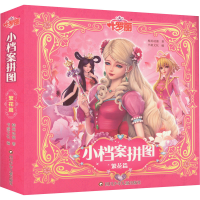 [M]叶罗丽 小档案拼图 繁花篇-9787572807336