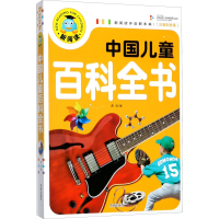 [M]中国儿童百科全书(注音彩图版)-9787513131414