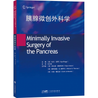 [M]胰腺微创外科学-9787535977366