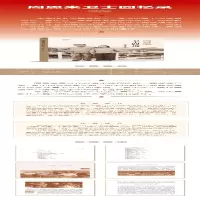 [M]周恩来卫士回忆录 视频书-9787010214962