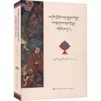 [M]藏族传统美术 勉萨画派渊源明镜-9787223068970
