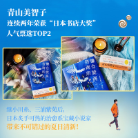 [M]镰仓旋涡咨询所-9787572607783