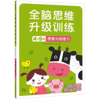 [M]想象与创造力-9787521743005