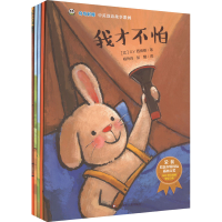 [M]奇奇好棒中英双语故事系列(全5册)-9787536592063