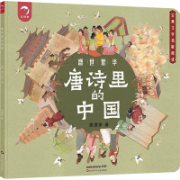 [M]盛世繁华-9787572806124