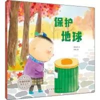 [M]生命的故事 触摸生命 保护地球-9787576227901
