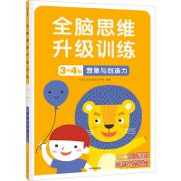 [M]想象与创造力-9787521742961