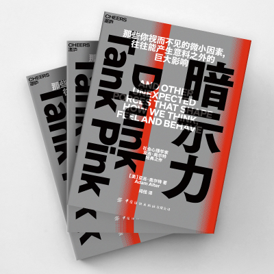 [M]暗示力-9787518096473