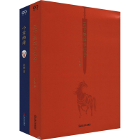 [M]刘勃说书系列(天下英雄谁敌手+小话西游)(全2册)-9787532179176