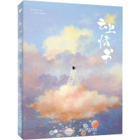 [M]云上情书-9787115588074