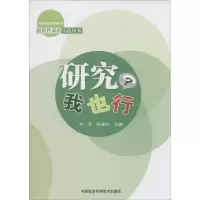 [M]研究·我也行-9787511621061