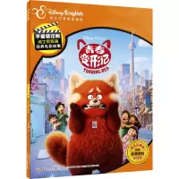 [M]青春变形记 迪士尼英语家庭版 官方完整版-9787304112707