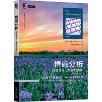 [M]情感分析 挖掘观点、情感和情绪(原书第2版)-9787111709374