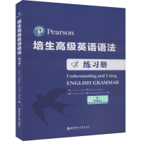 [M]培生高级英语语法练习册-9787562858850