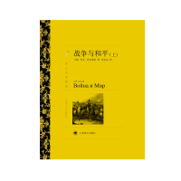 [M]战争与和平(全2册)-9787532753642