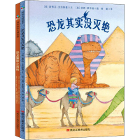 [M]遇见我的恐龙朋友(全2册)-9787559315595