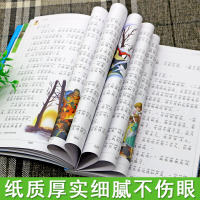 [M]七色花 儿童彩图注音版-9787513173292