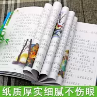 [M]七色花 儿童彩图注音版-9787513173292