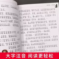 [M]秘密花园 儿童彩图注音版-9787547723265