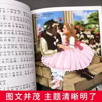 [M]汤姆叔叔的小屋 儿童彩图注音版-9787547722985