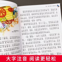 [M]柳林风声 儿童彩图注音版-9787547723159