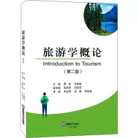 [M]旅游学概论(第2版)-9787550453302