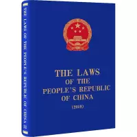 [M]中华人民共和国法律汇编(2019)-9787519767112