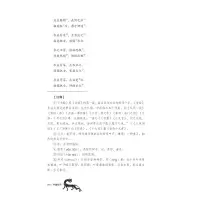 [M]诗经-9787558427138