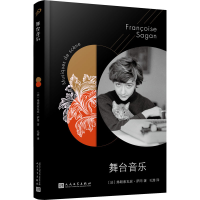 [M]舞台音乐-9787020147939