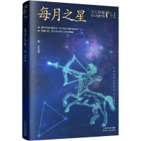 [M]每月之星-9787572121258