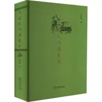 [M]中国民间故事史-9787100140010