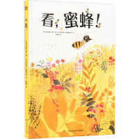 [M]看,蜜蜂!-9787556263455