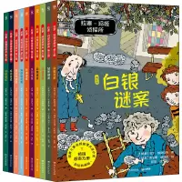 [M]拉塞-玛娅侦探所 第3辑(全10册)-9787572606052