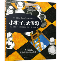 [M]小棋子,大传奇(彩绘注音版)-9787571511654