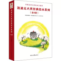 [M]凯迪克大奖经典绘本系列(全8册)-9787538765984