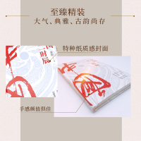 [M]中国十二时辰-9787570226405