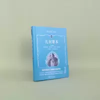 [M]几何原本 学生版-9787301330890